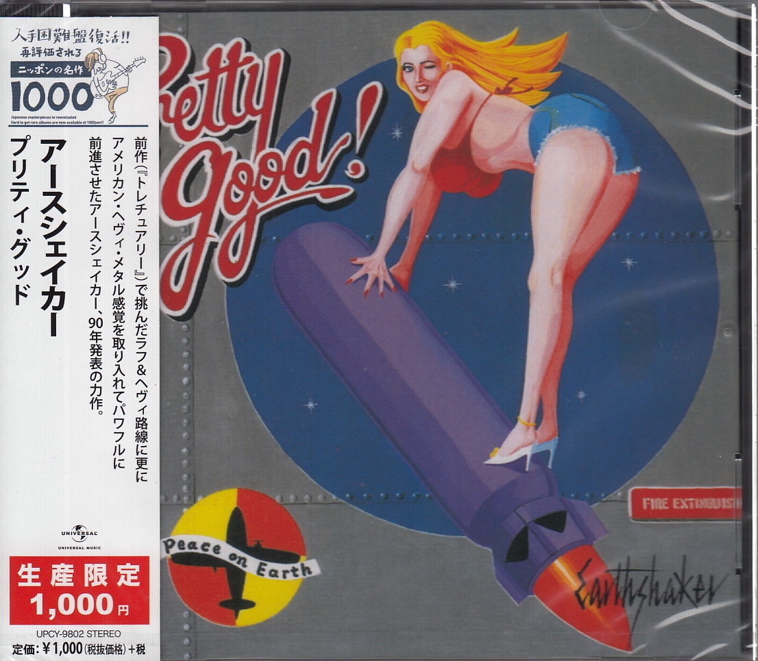 [CD] earth шейкер /pliti*gdo Nippon. шедевр 1000 [ новый товар : стоимость доставки 100 иен ]