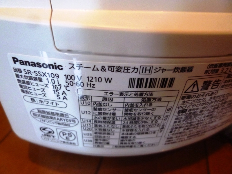 美品☆専門店モデルSR-VSX109-K(SR-SSX109)Panasonic パナソニック W