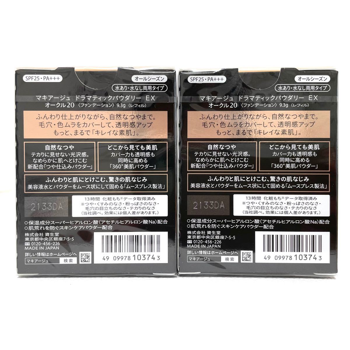 2点セット*マキアージュ EX UV オークル20(レフィル) - organicfarmermag.com 2点セット*マキアージュ EX UV オークル20(レフィル) - organicfarmermag.com