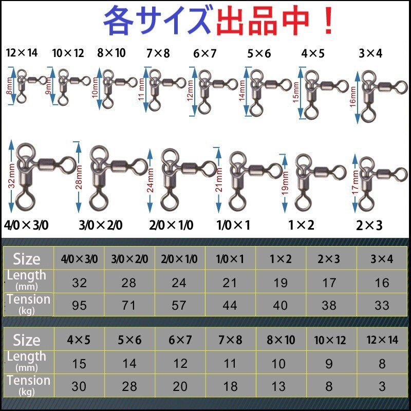 【送料無料】強力クレン親子サルカン 6×7(20㎏) 20個セット ステンレス銅合金製スイベル 高強度 耐食性 様々な釣り仕掛けに！_画像2