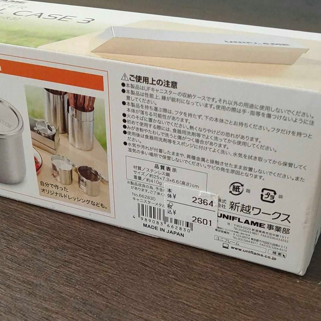 新品未開封 UNIFLAME ユニフレーム UFキャニスターセット｜PayPayフリマ