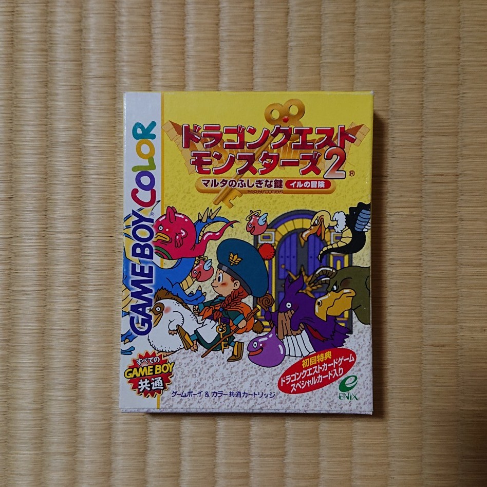 レア ドラゴンクエストモンスターズ2 楽譜 マルタのふしぎな鍵 レア ドラゴンクエストモンスターズ2 楽譜 マルタのふしぎな鍵