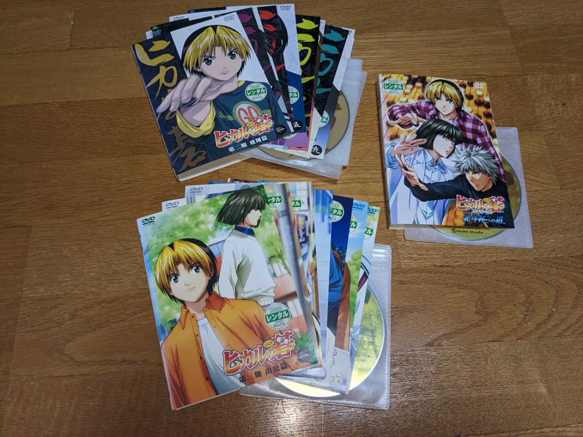 在庫あり/即出荷可】 ヒカルの碁 第1期 第2期 全18巻セット レンタル
