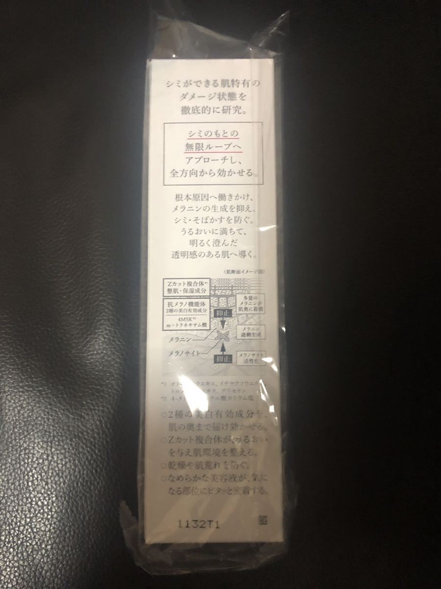 HAKU メラノフォーカスZ薬用美白美容液本体45g 5個セット