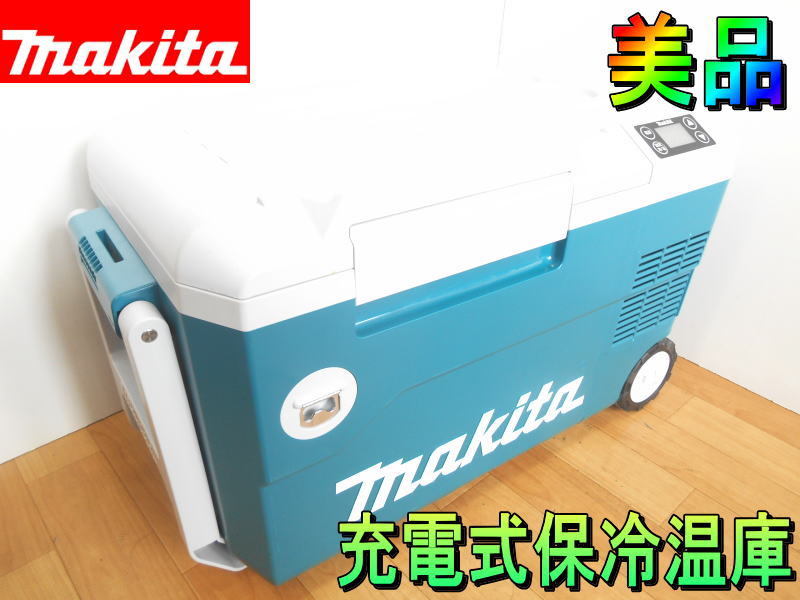 マキタ【美品】makita 18V 充電式保冷温庫 充電式 コードレス