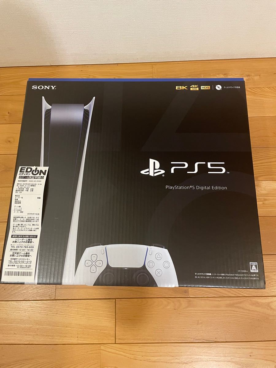 よろしくお PlayStation 新品 ps5 本体の通販 by コイントスshop