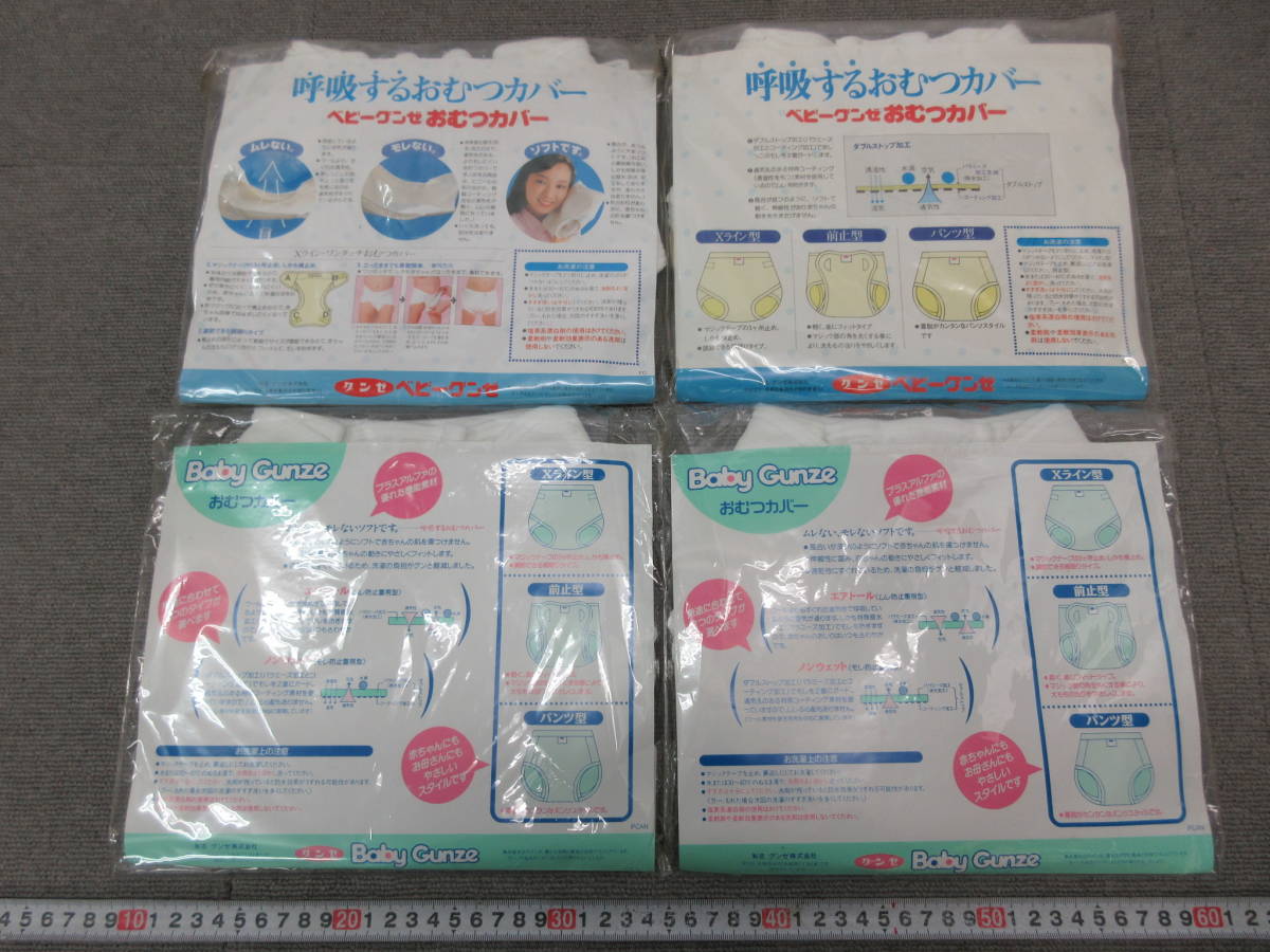 M[9-28]*10 drug store stock goods for children diaper cover diaper cover 10 point together baby Gunze Sanrio 6 months *18 months *90 size *95 size 