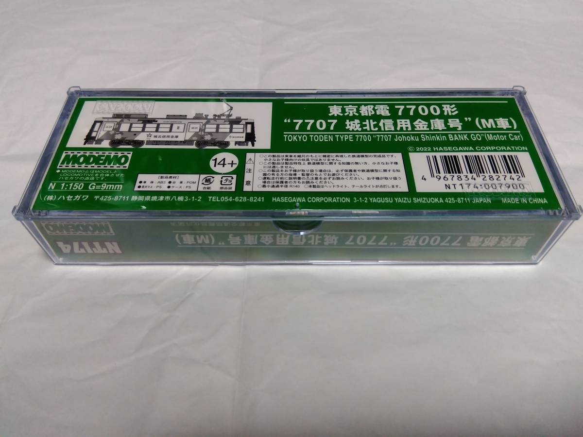 オープニング 大放出セール】 NT174 モデモ 【限定】MODEMO 東京都電 