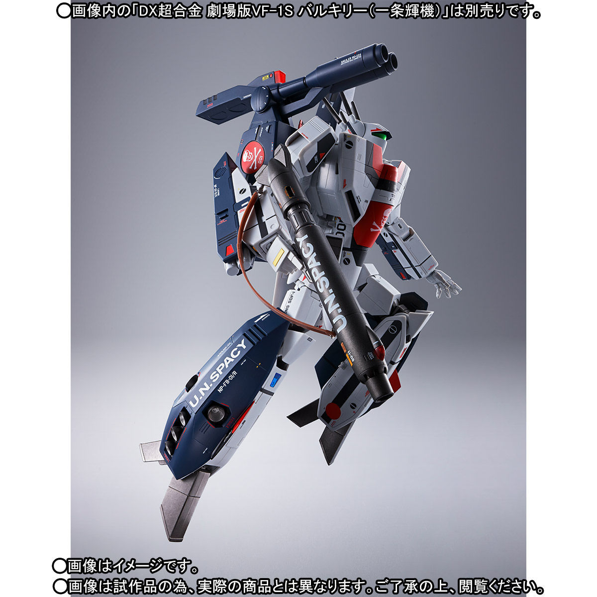 【新品未開封】DX超合金　劇場版VF-1対応 ストライク/スーパーパーツセット_画像1