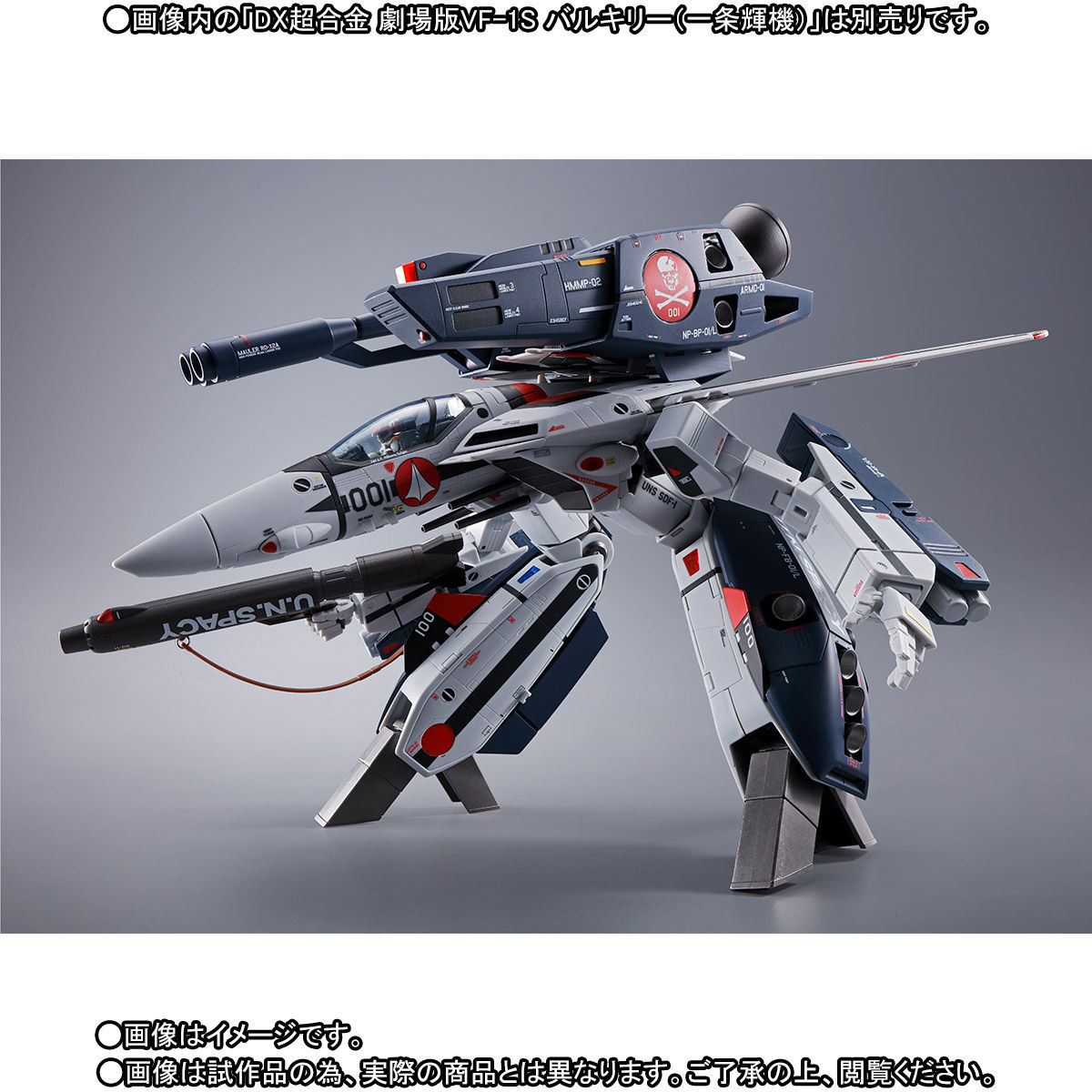 【新品未開封】DX超合金　劇場版VF-1対応 ストライク/スーパーパーツセット_画像3