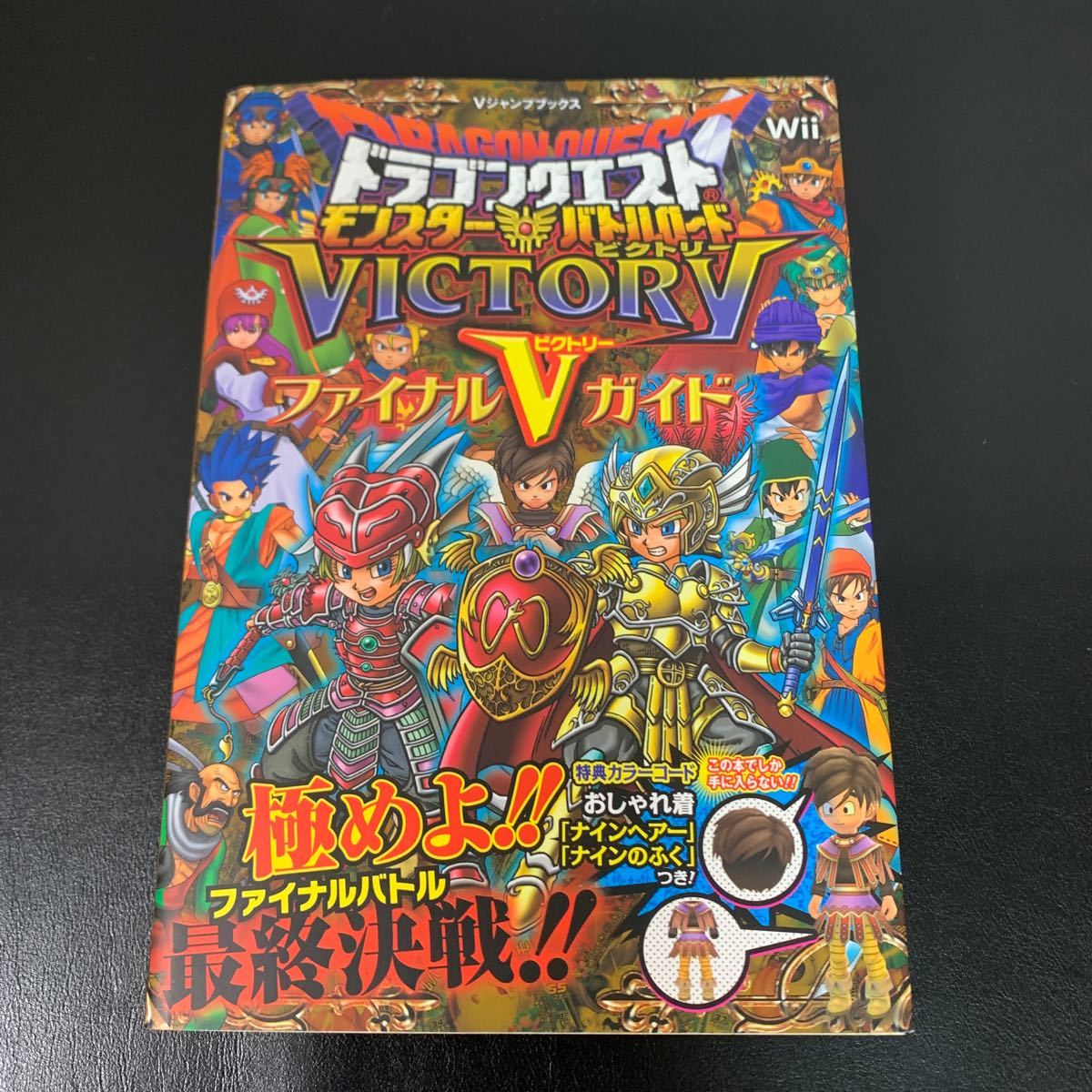 中古良品 ドラゴンクエスト モンスターバトルロードビクトリー 中古良品 ドラゴンクエスト モンスターバトルロードビクトリー