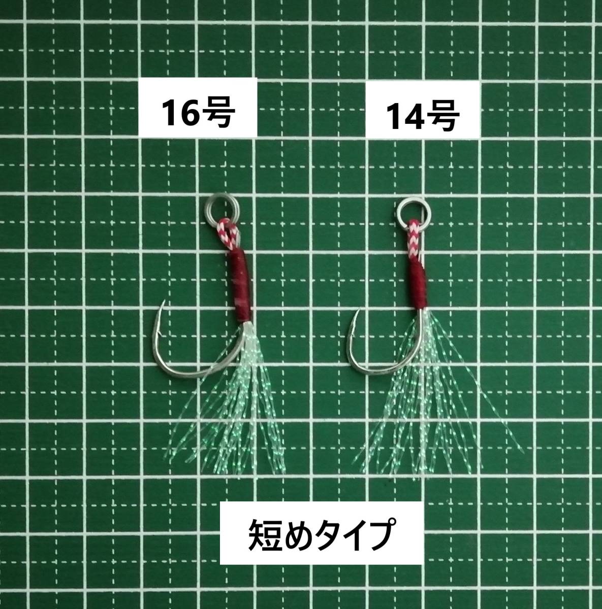 短め 14号 16号 訳あり アシストフック 80セット 国内有名メーカの鈎を採用 大量 メタルジグ ジグサビキにも♪ 1円スタート シングル_画像2