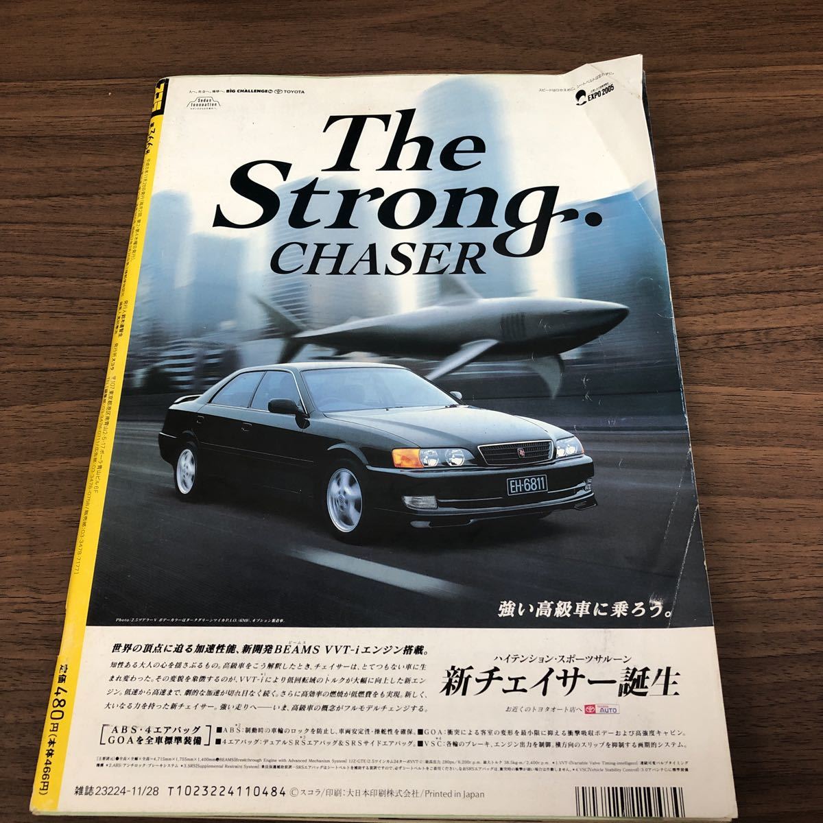 Z16-071 スコラ 1996年 No.366 坂木優子 袋とじ「アンダーヘア」政治 経済 金髪 モデル 音楽 ヌード 海外 風吹あきら 仲条春香_画像2