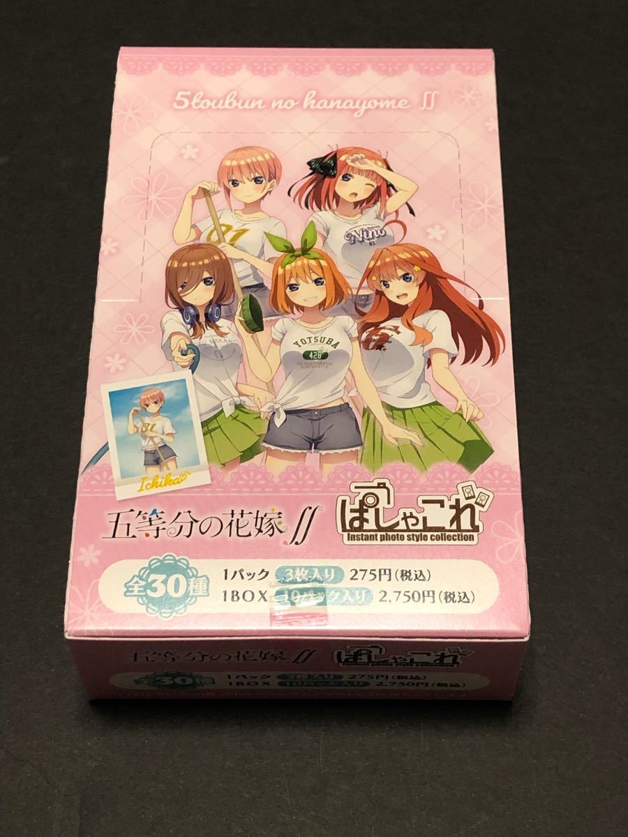 五等分の花嫁 ぱしゃこれ 1BOX 未開封品|Yahoo!フリマ(旧PayPayフリマ)