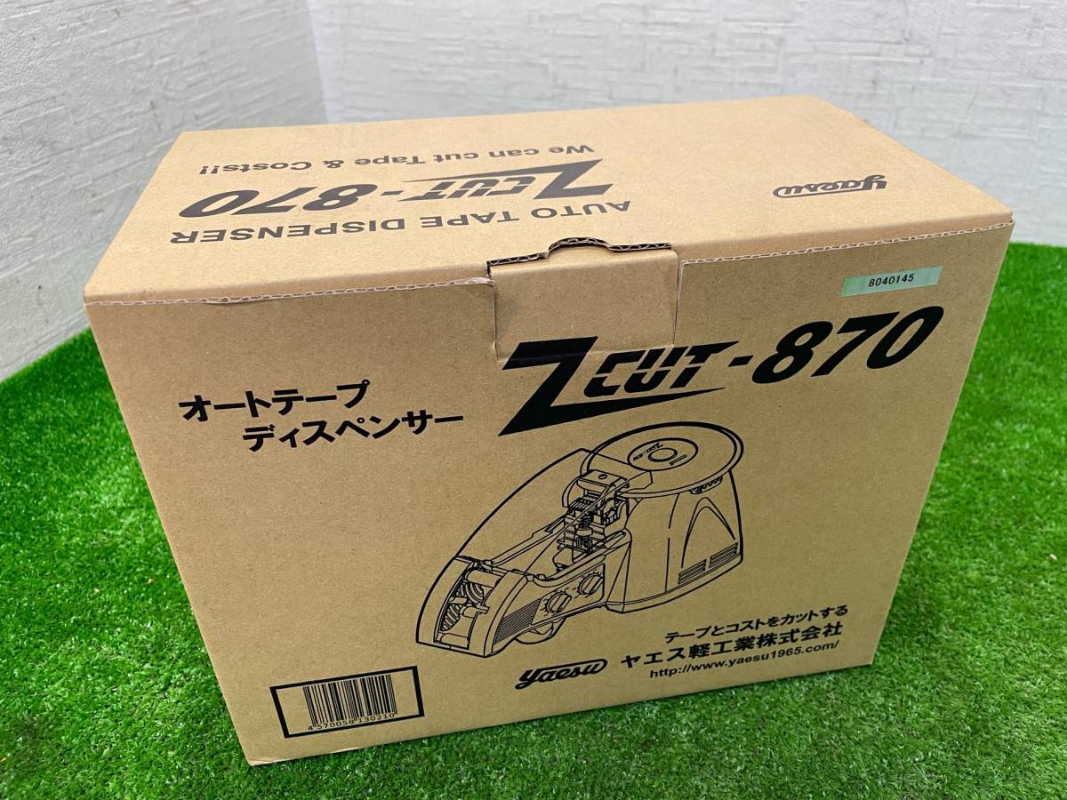 新品【ヤエス軽工業】自動テープディスペンサー 自動テープカッター ZCUT-870 ターンテーブル式 領収書対応