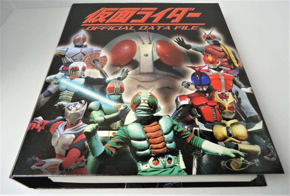 【ラッピング不可】 仮面ライダー オフィシャルデータファイル 全125号+索引号+ 作品ガイド