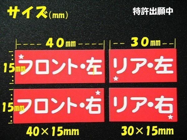 送料無料+おまけ付★400本分1,000円 足回り＆タイヤ保管シール/ブレーキパーツ保管 ホイール保管 サスの保管/オマケはETCステッカー_画像2