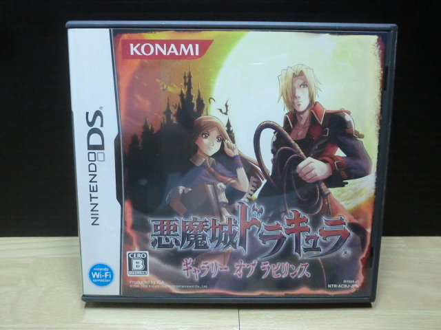 Nintendo DS 悪魔城ドラキュラ ギャラリーオブラビリンス ニンテンドー