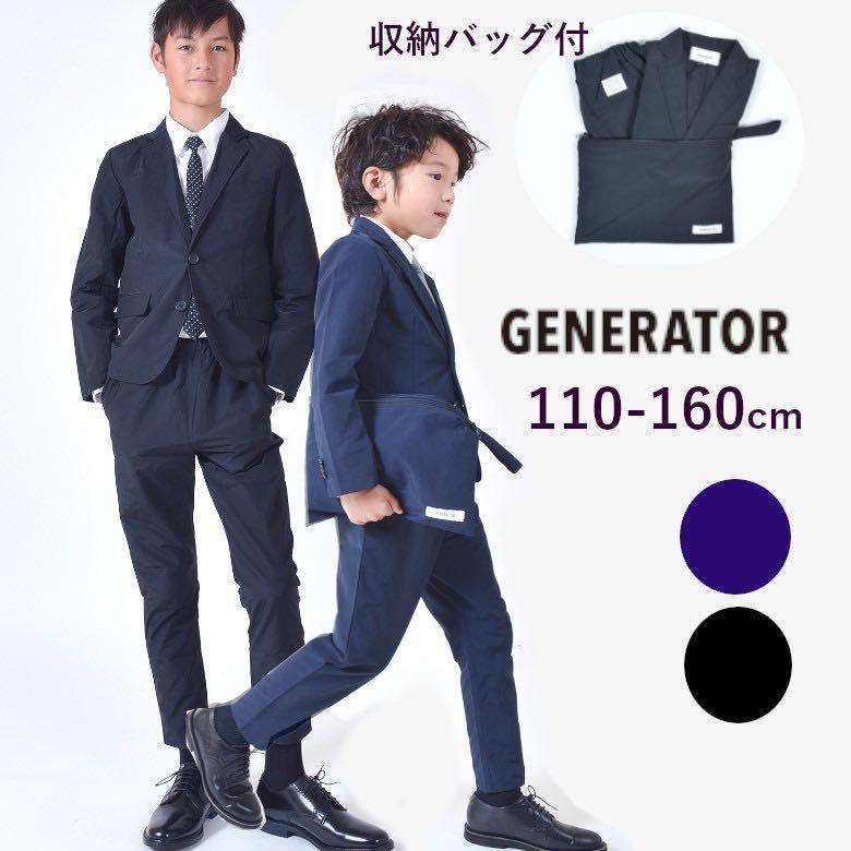 日本未発売 卒業式 間に合います‼️新品❗️ジェネレーター スーツ上下