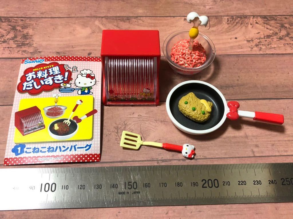 リーメント サンリオ ハローキティ お料理だいすき！5種_画像2