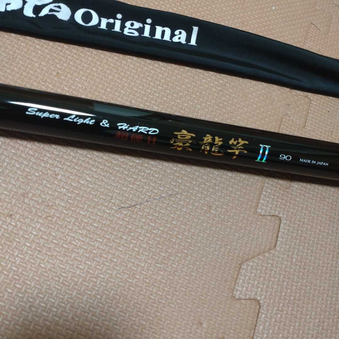 . dragon rod Ⅱ90 carbide H crucian ya original crucian ya height .. next Pro .. ayu rod ultra .