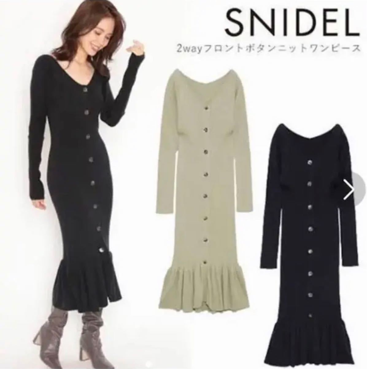 snidel スナイデル マーメイドニットワンピース|Yahoo!フリマ snidel スナイデル マーメイドニットワンピース|Yahoo!フリマ