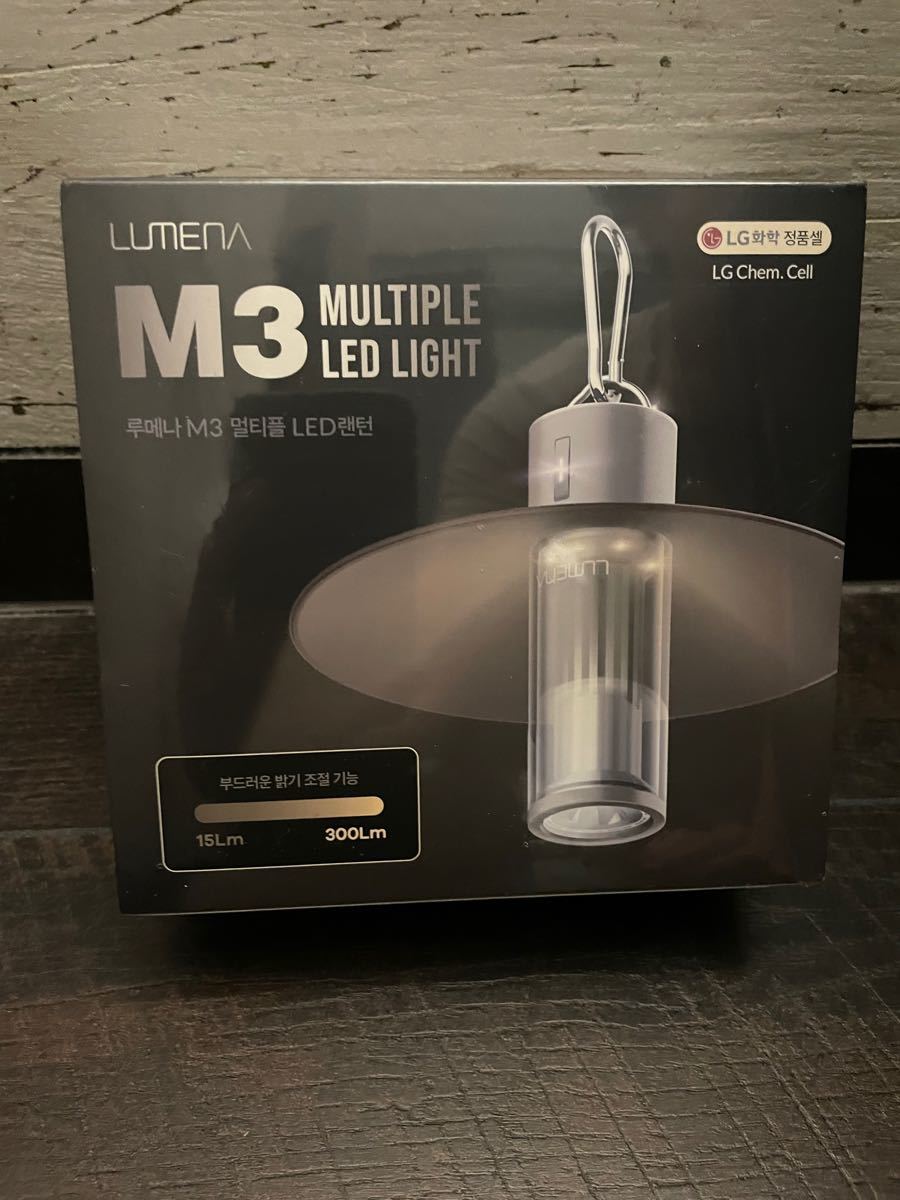 Lumena M3 LEDランタン 値下げ | monsterdog.com.br