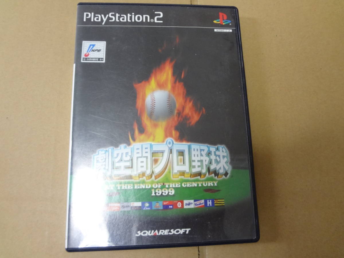 劇空間プロ野球 1999 ps2_画像1