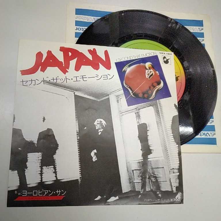 ♪ ジャパン　JAPAN　セカンド・ザット・エモーション　i asecond that emotion　7inch　VIPX-1501_画像1