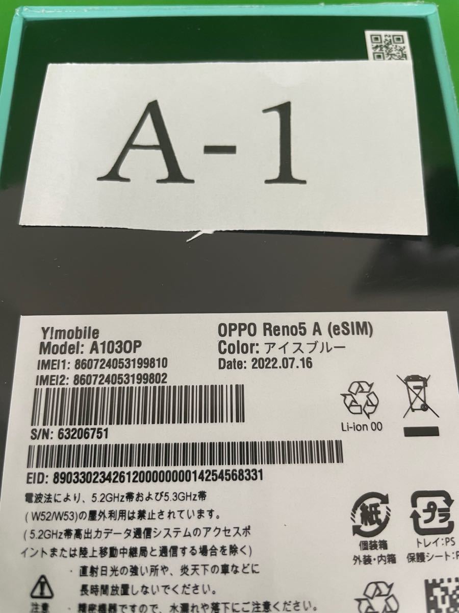Oppo reno5a SIM+eSIM アイスブルー - www.milkgonenuts.com 好評販売中 OPPO Reno5A SIMフリー esim対応モデル アイスブルー スマートフォン本体