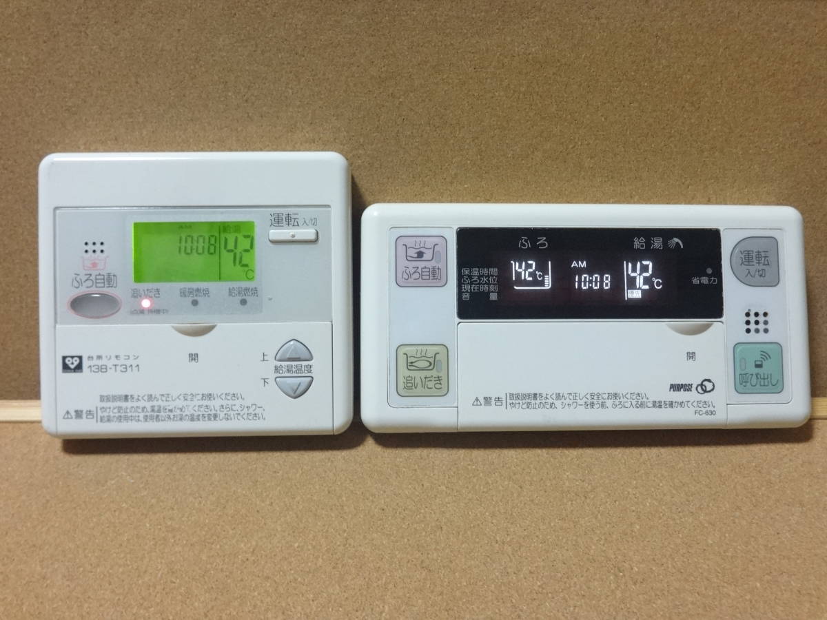 ○パーパス (PURPOSE) 給湯器リモコン FC-630・MC-640セット 通電確認済 東京より発送GU03