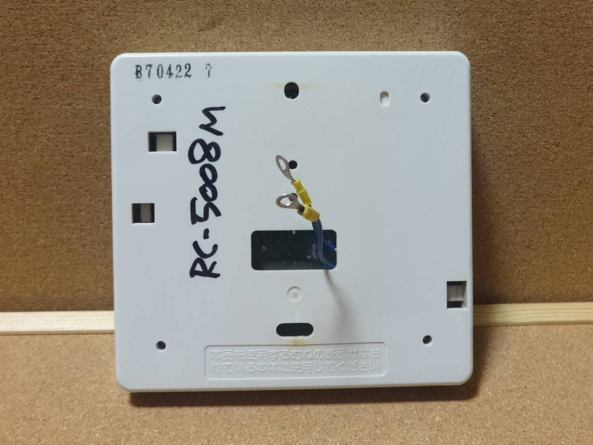 ノーリツ (NORITZ) 給湯器リモコン RC-5008M 通電確認済 東京 ノーリツ (NORITZ) 給湯器リモコン RC-5008M 通電確認済 東京