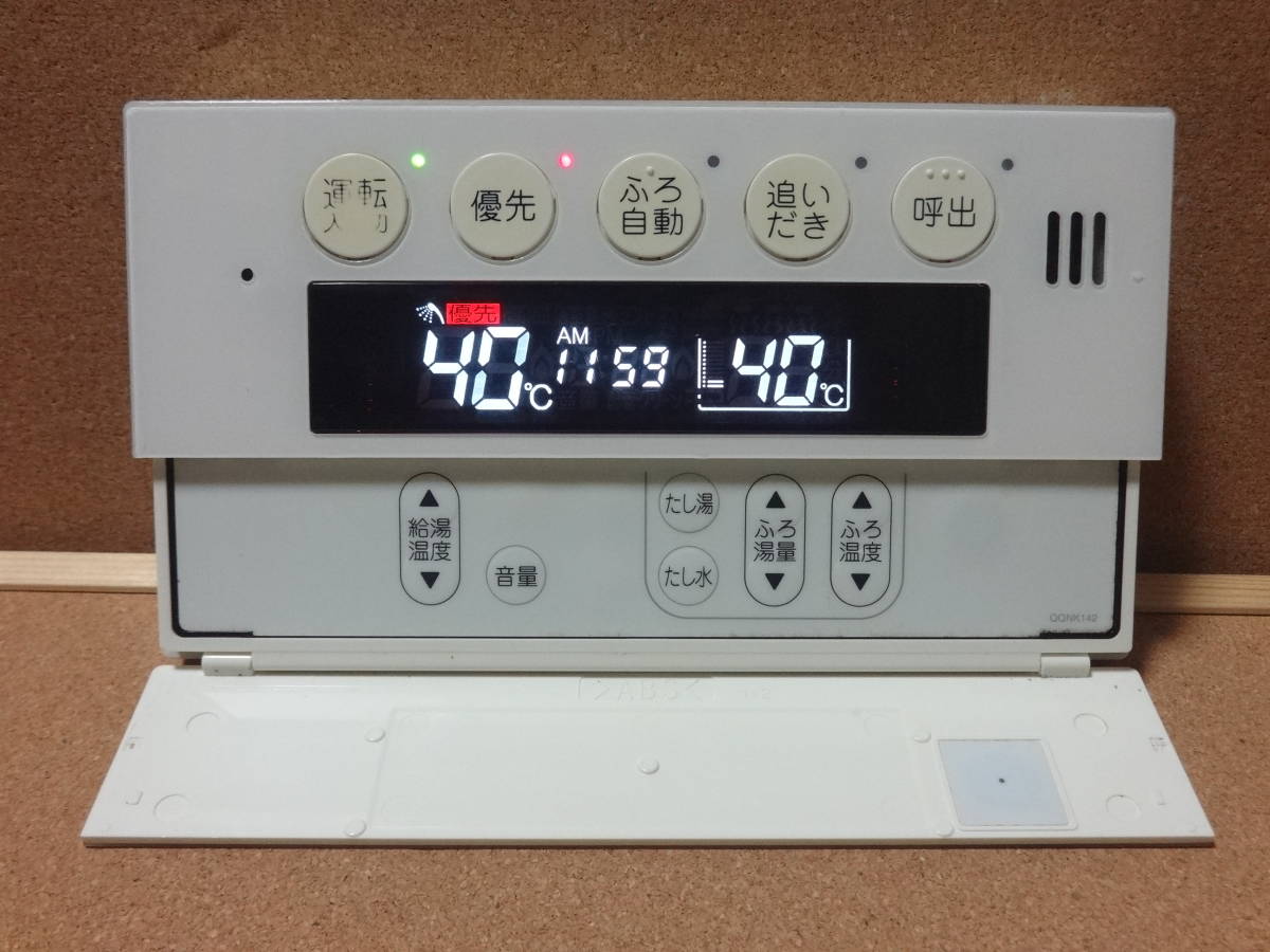 ノーリツ (NORITZ) 給湯器リモコン RC-9101S(NR-RB807A) 通電 ノーリツ (NORITZ) 給湯器リモコン RC-9101S(NR-RB807A) 通電