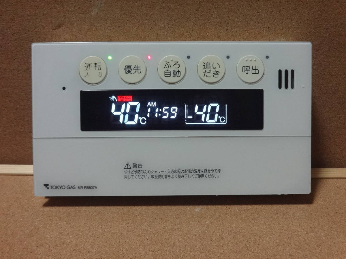 ノーリツ (NORITZ) 給湯器リモコン RC-9101S(NR-RB807A) 通電 ノーリツ (NORITZ) 給湯器リモコン RC-9101S(NR-RB807A) 通電