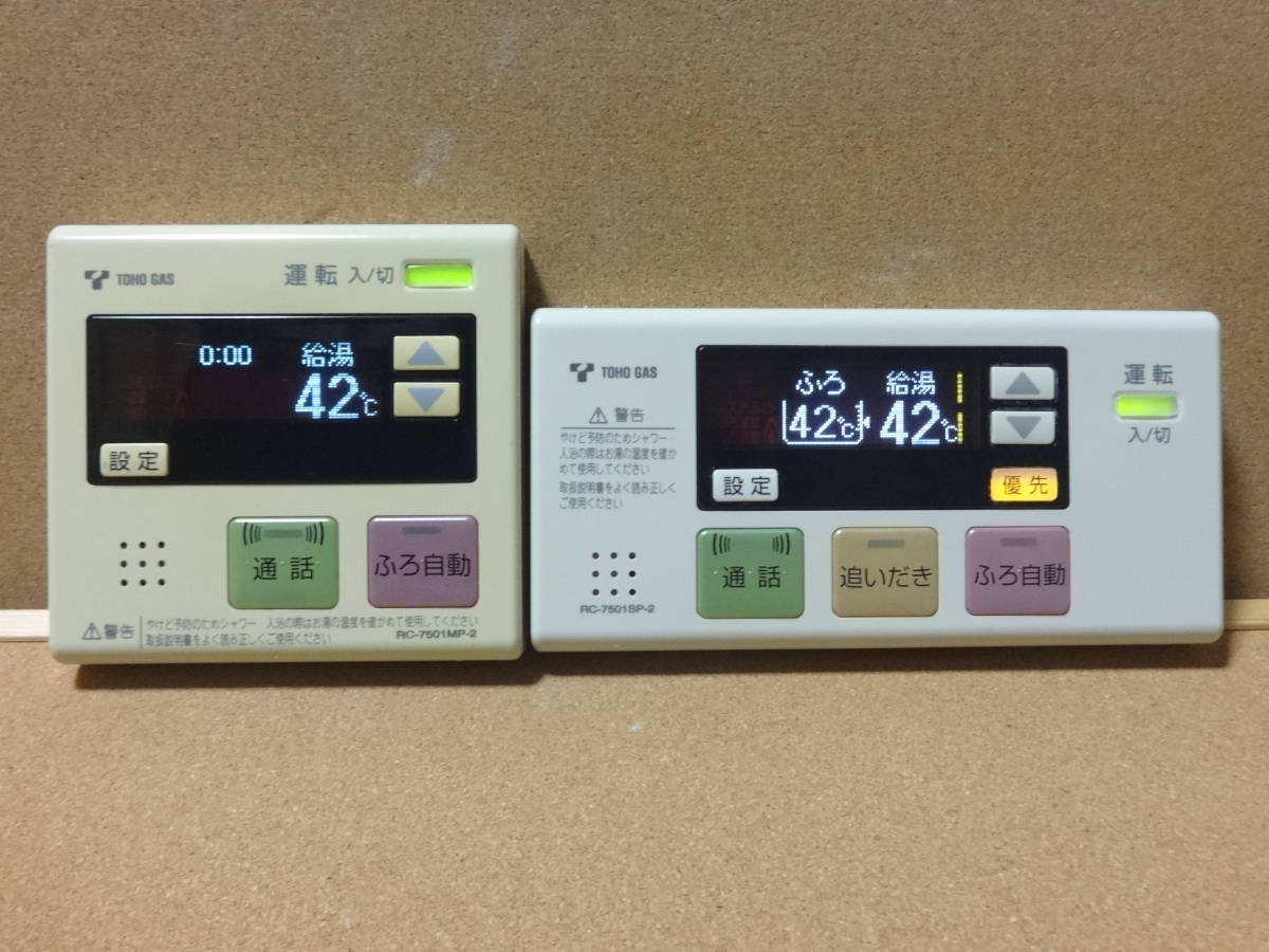 ノーリツ (NORITZ) 給湯器リモコン RC-7501SP-2・RC-7501MP-2 ノーリツ (NORITZ) 給湯器リモコン RC-7501SP-2・RC-7501MP-2