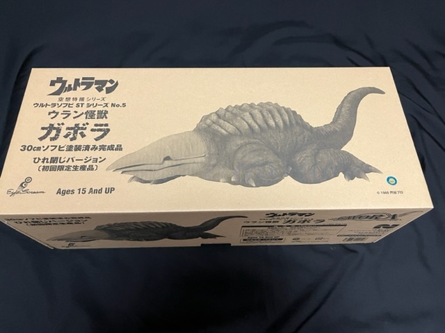 新作からSALEアイテム等お得な商品満載】 CCP ウラン怪獣ガボラ 蓄光