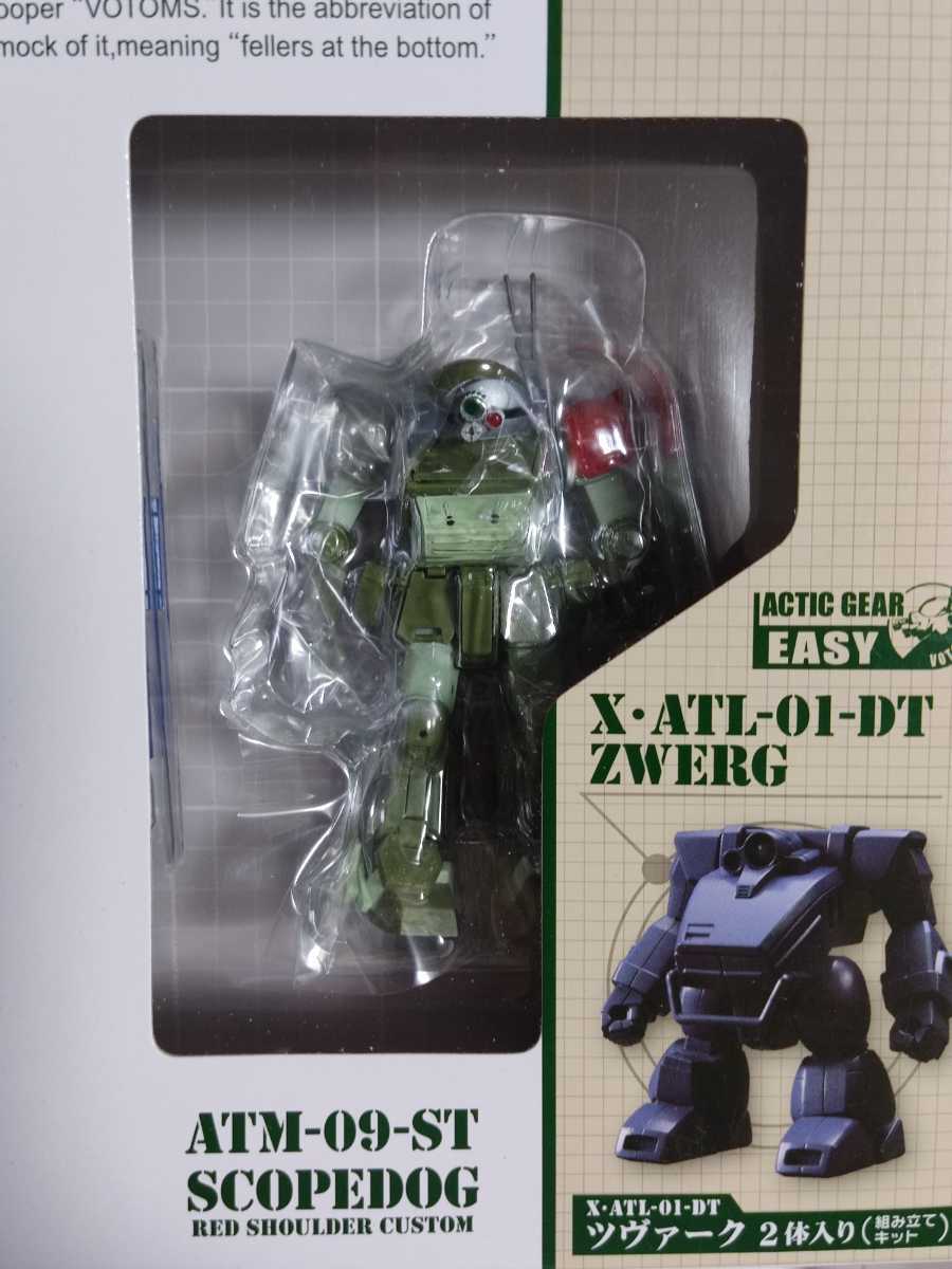 装甲騎兵ボトムズ 1/48 アクティックギアAG-V19 クエントの闘い 装甲騎兵ボトムズ 1/48 アクティックギアAG-V19 クエントの闘い