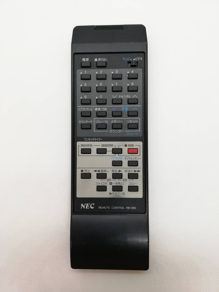 (917)NEC RB-D80 オーディオリモコン_画像1