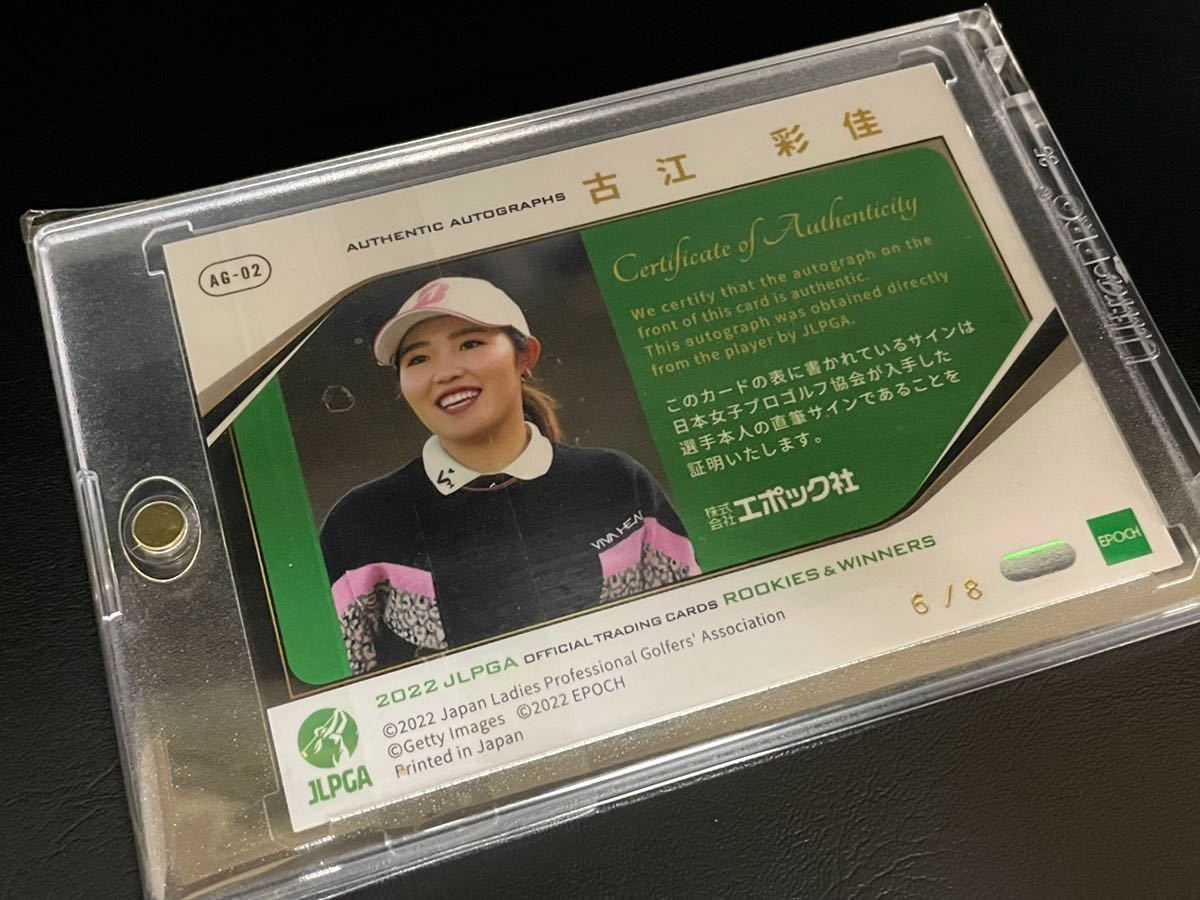 EPOCH JLPGA 2022 日本女子プロゴルフ ROOKIES & WINNERS 古江彩佳