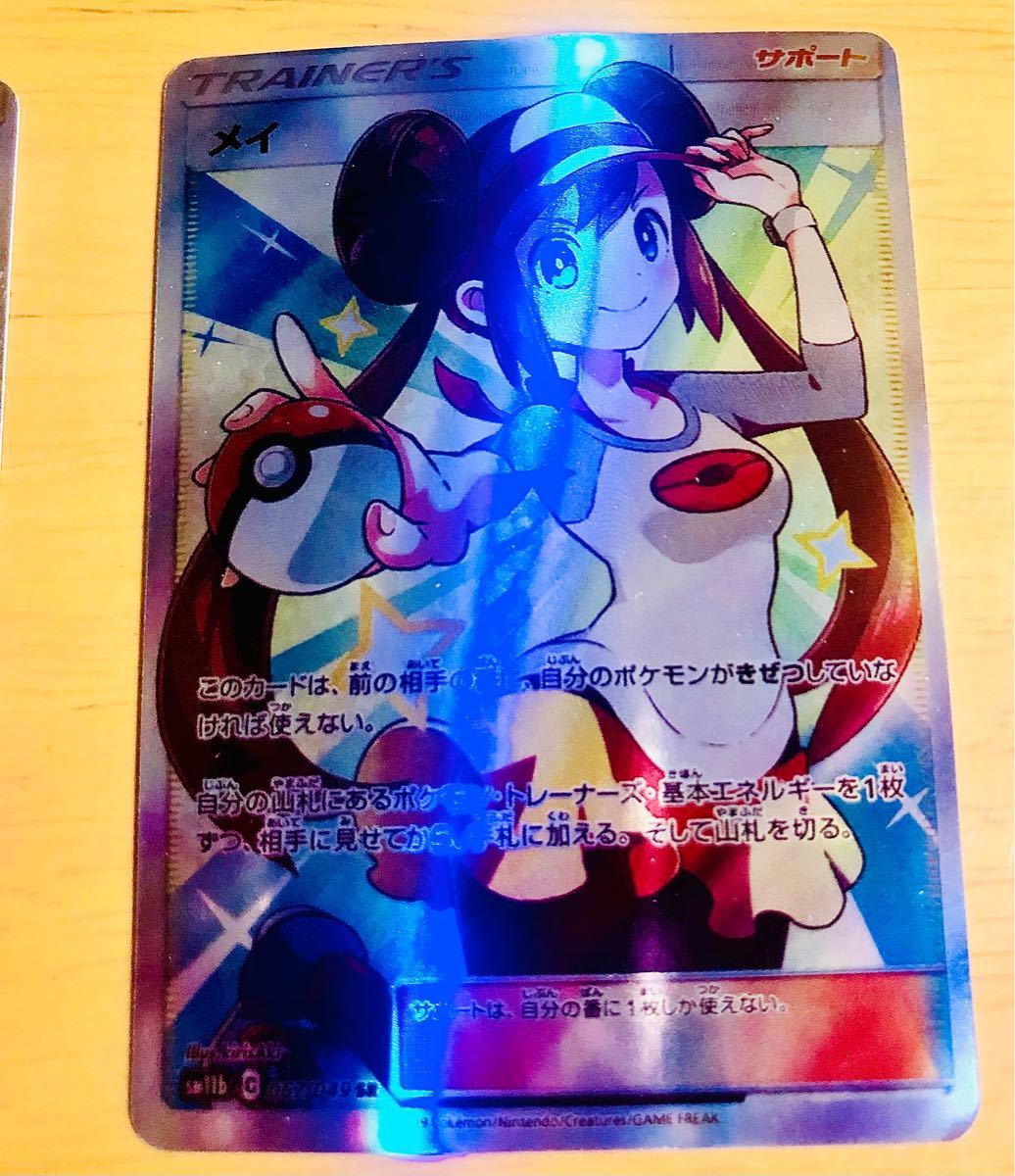 早い者勝ち】ポケモンカード リーリエ メイ 2枚セット｜Yahoo
