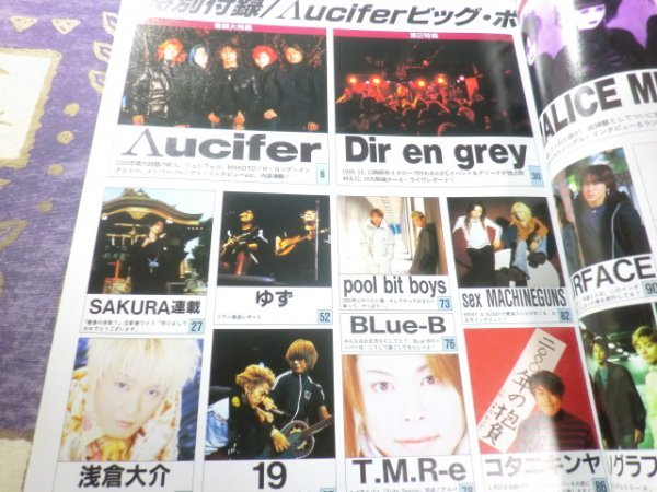 ARENA 37℃ (アリーナ サーティセブン)2000年 2月号 ポスター Λucifer(リュシフェル )Dir en grey MALICE MIZER 浅倉大介 sex MACHINEGUNS_画像4