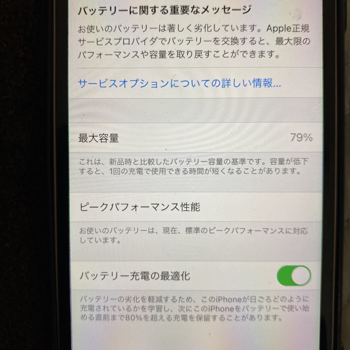 SIMフリー　iPhone iPhone8 USED_画像4
