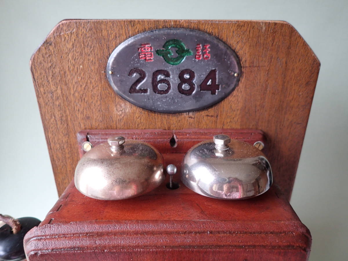 昭和レトロ 昔の電話 23号共電式壁掛電話機 据置型 ベル 電鈴 が鳴り 