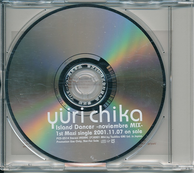 有里知花 / YURI CHIKA / ISLAND DANCER /中古CD！57611_画像3