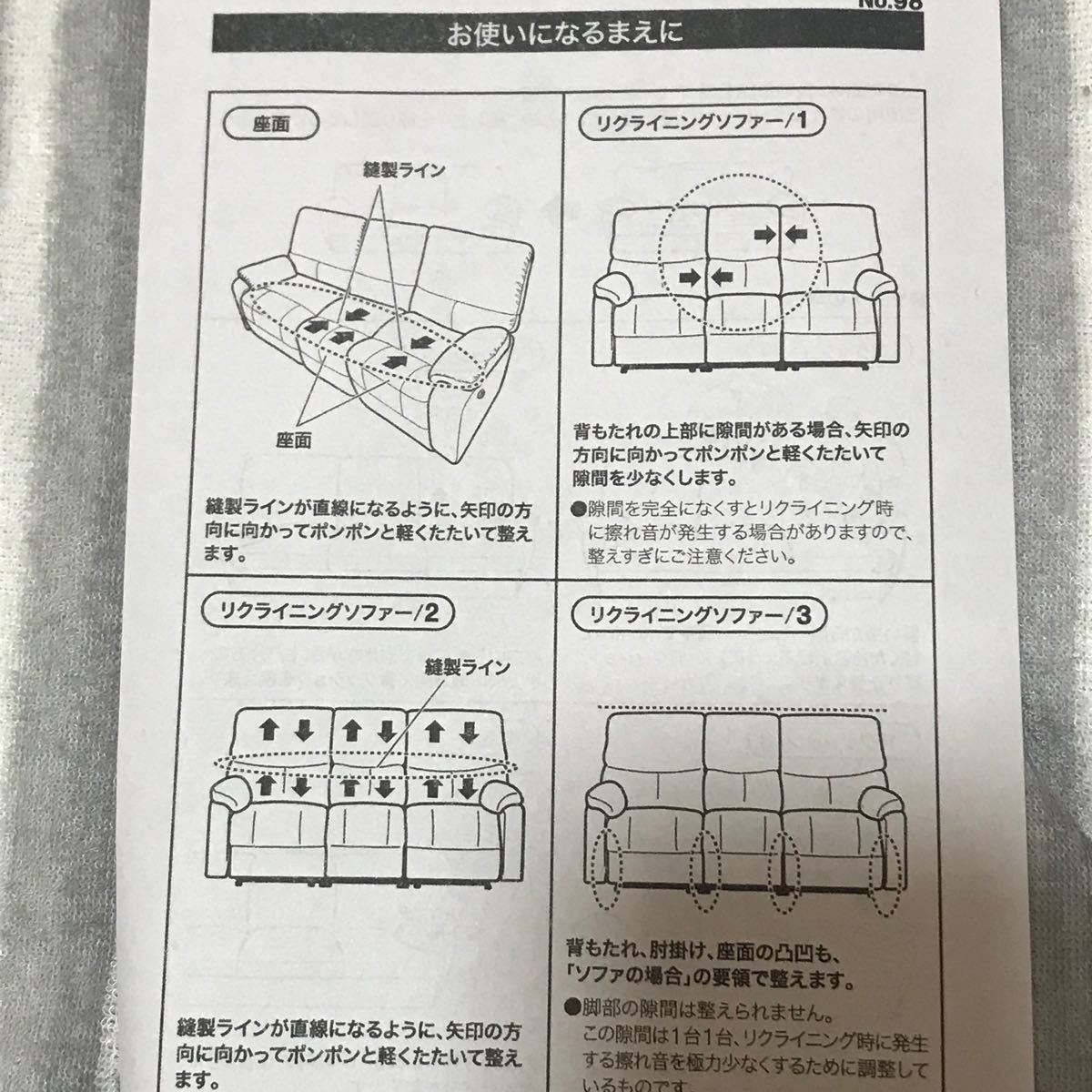 3人掛けソファ 使用期間短い美品 ！ニトリ