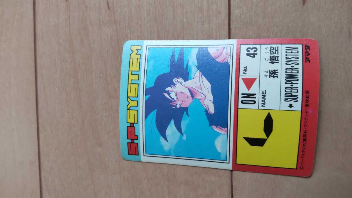  Amada Dragon Ball Z Monkey King No.43