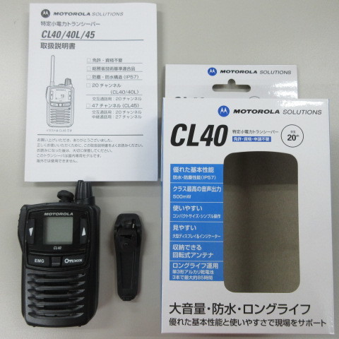  special small electric power transceiver CL40 black 2 piece set Motorola waterproof in cam 