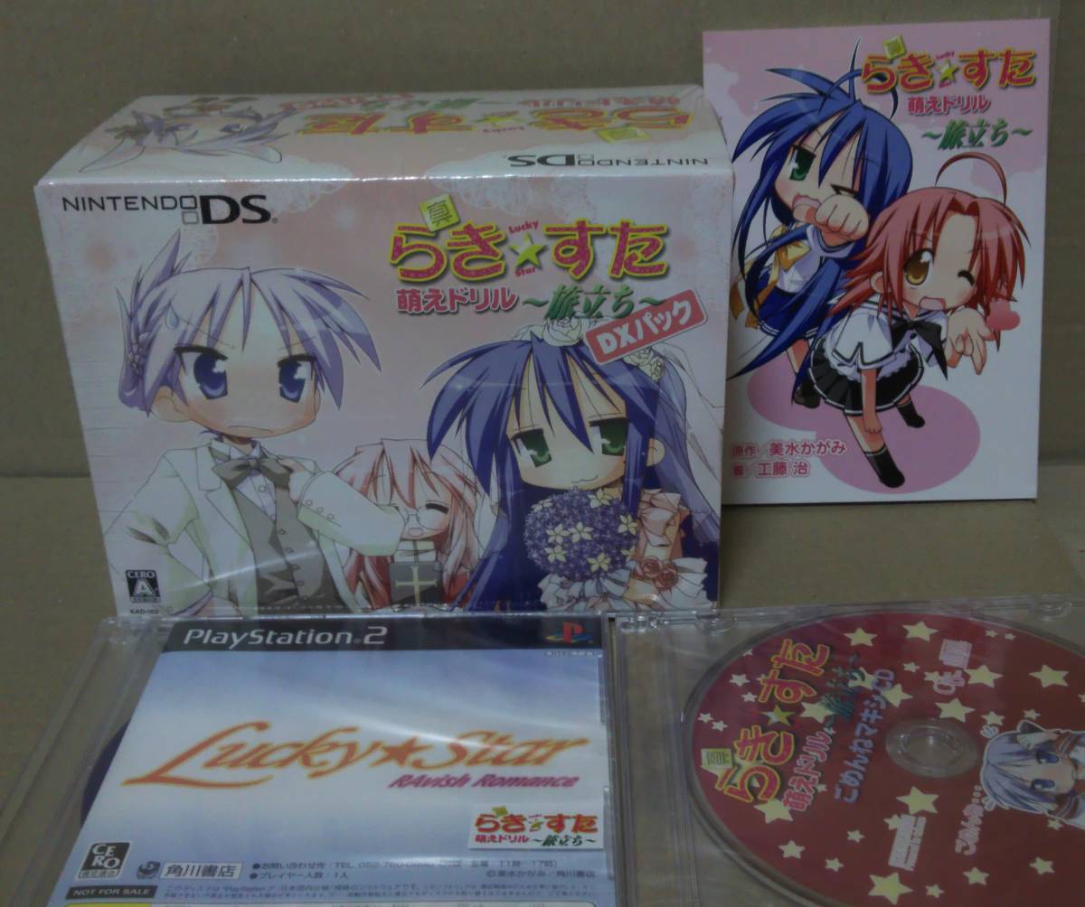 新作グッ 真 らき すた 萌えドリル~旅立ち~ DXパック sogelec.re