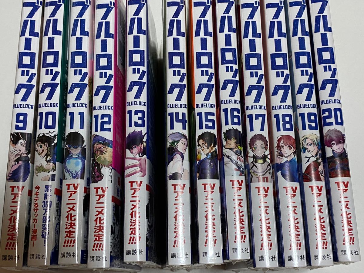 ブルーロック 9〜28巻 20冊セット ブルーロック 9巻〜20巻|Yahoo!フリマ(旧PayPayフリマ)