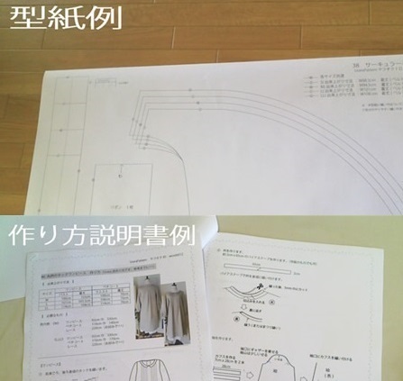 即決♪張り合せ不要！型紙 子供サルエルパンツ100～130cm_画像4